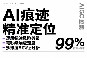 沈阳、长春、石家庄、呼和浩特、太原论文查重及优化咨询服务优选推荐