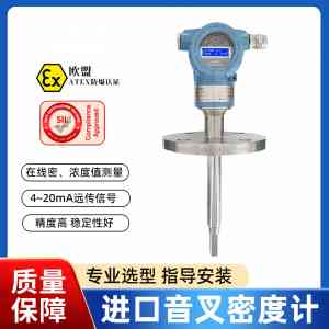 优质音叉密度计供货商推荐：VTON进口、数字、制药及液体音叉密度计厂家