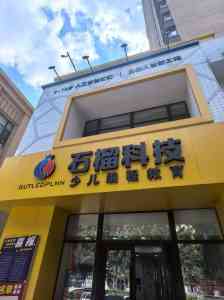 辽宁编程机构、科技特长生学校及白名单赛事培训优质之选