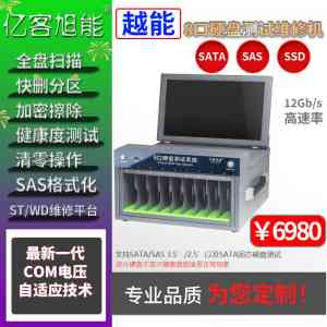 桌面硬盘小型测试机、硬盘自检机及维修机厂家推荐：聚焦企业深度解析