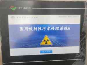 放射性污水衰变池源头厂家推荐:聚焦衰变池实力及控制系统供货厂家