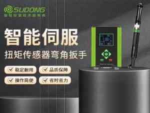 智能拧紧轴、伺服智能电批等厂家推荐：速动智能等企业实力解析