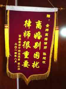 杭州婚姻法律师推荐：聚焦离婚纠纷、财产分割及涉外离婚专业服务