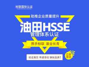 GB27922售后服务认证机构推荐:聚焦标联国际等优质服务机构
