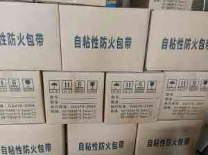 阻火包带制造企业推荐:厂家之河北汇畅环保科技有限公司实力解析