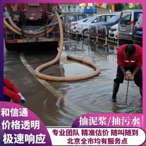 北京多区化粪池清掏服务推荐:优质服务商为您解决清理维护难题