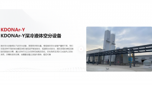 制氩机、离心式压缩机等设备加工厂及定制厂家推荐,杭州纽卓实力上