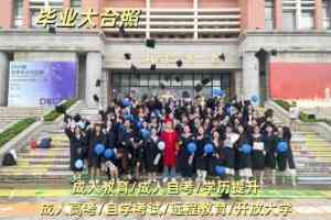 福州、福建、莆田、三明、厦门学历提升机构推荐：致学教育专业之选