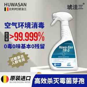 实验室霉菌消杀、芽孢消毒相关单位及产品厂家推荐，聚焦优质商家