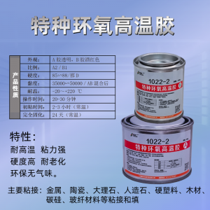 耐温胶、有机高温胶、陶瓷高温胶等实力厂家推荐，聚焦优质供应商