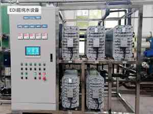 电子、化妆品等行业EDI膜块超纯水设备制造商及加工厂厂家推荐