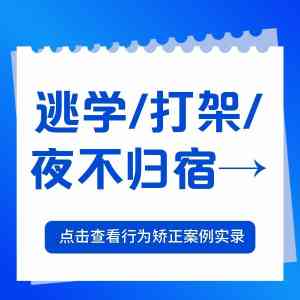 咸宁叛逆转化机构推荐:聚焦专业服务,助力青少年健康成长的选择
