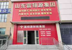 济南电商、科技及山东建筑、商贸、文化传媒公司注册服务与代运营推荐