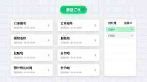 重庆车辆、仓储、环卫、城市配送及TMS运输管理系统定制方案推荐