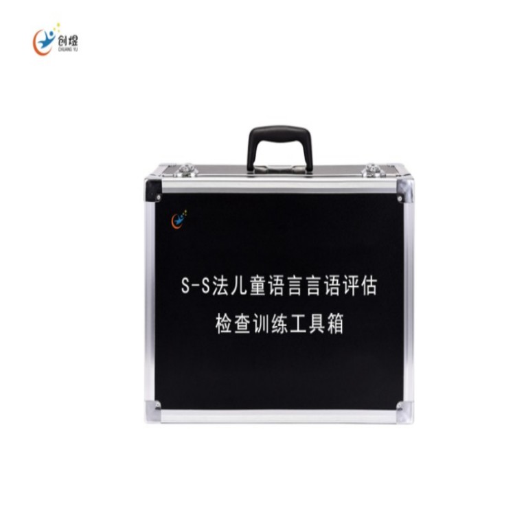 S-S法儿童语言言语评估检查训练工具箱