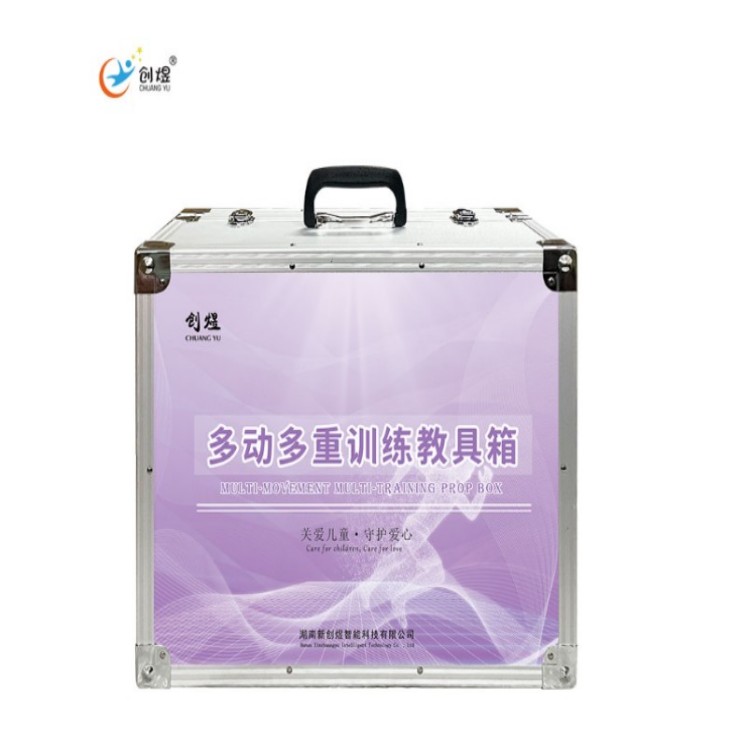 多动多重训练教具箱