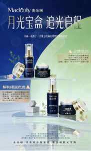 麦朵琳月光宝盒追光套生产厂家推荐：厂家实力大揭秘