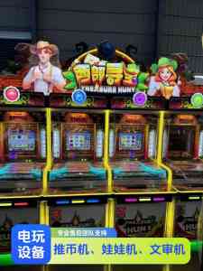 文审电玩设备厂家推荐：小型、动漫、成人电玩设备优质之选