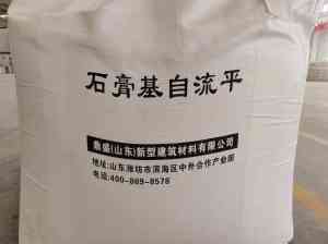 自流平企业实力推荐:石膏自流平强度、界面剂批发及定制厂家优选