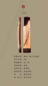 朱雀古筝广州展厅,朱雀古筝怎么选