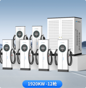 240kw、120kw双枪、480kw直流及11kw、14kw交流充电桩厂家推荐