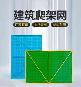 脚手架外挂网片、爬架网片施工及代工厂家优质推荐,保障施工安全