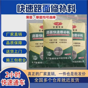 地面/路面/水泥路面修补料产品推荐：厂家之优质品牌深度解析