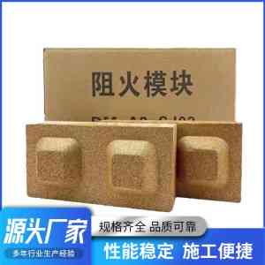 无机/新型环保/防火墙/膨胀型阻火模块厂家推荐，优质供货源头之选