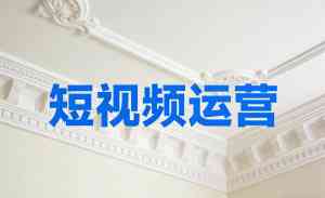 重庆优质短视频服务推荐:涵盖剪辑推广、拍摄运营等多领域服务商