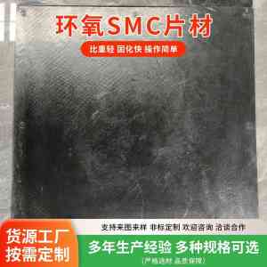 片状模塑料、绝缘电气、碳纤维制品订制及生产厂家专业推荐