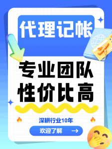 北京、唐山、石家庄、河北、天津财税服务机构推荐,专业靠谱之选