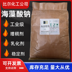 硫酸氢钠、钼酸钠等化工产品源头厂家推荐,为您精选优质供应商