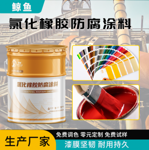 石油储罐、管道等专用防腐涂料公司推荐,聚焦厂家实力解析