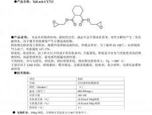 优质环氧树脂供应商大揭秘:双酚芴、增韧、双酚A等类型厂家推荐