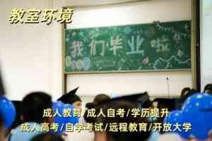 成人学历提升教育企业推荐:致学教育等知名机构解析