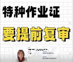 济南、淄博、枣庄、青岛等地焊工证复审服务机构与培训公司优质推荐