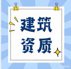 湖北公路施工、机电、交安等资质代办公司推荐,靠谱之选别错过