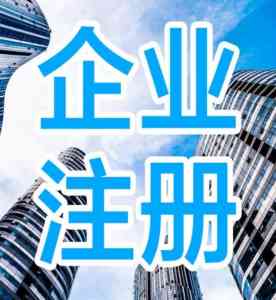 北京与济宁优质代理记账服务推荐：专业机构为您的财务保驾护航