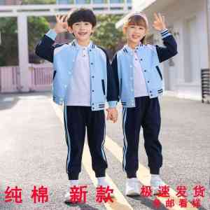 初中、小学、高中、大学校服生产及定制厂家推荐,实力之选不容错过