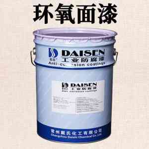 环氧防腐面漆、底漆厂家推荐：专业生产商为各行业防腐提供优质产品