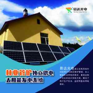 光伏供电系统多类型厂家推荐：分布式、离网、市电互补等系统优质之选