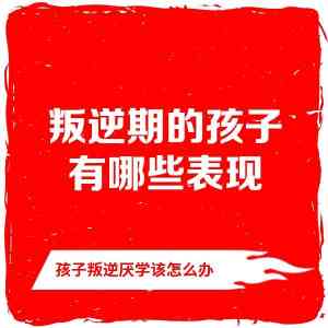 湖北叛逆辅导机构推荐:咸宁、黄石等地优质叛逆行为矫正基地一览
