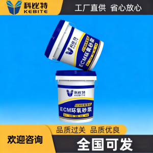 环氧修补/高强/抗渗/油性砂浆供货商推荐:厂家实力解析