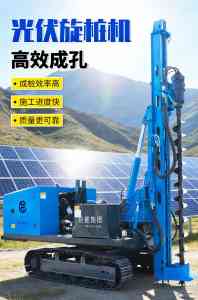 管桩打桩机单位及光伏专用打桩机供应商推荐，实力厂家不容错过