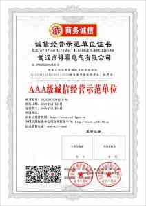电气试验设备厂家推荐:得福电气试验变压器等产品实力之选
