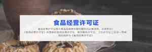 青岛医疗器械许可、进出口资质认证等服务优质品牌推荐,专业服务值得信赖