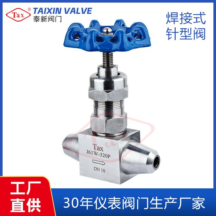 J61W-320P仪表阀