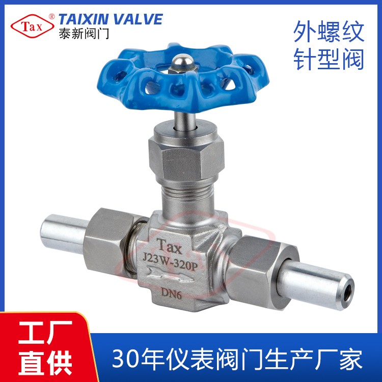 J23WH-320P 外螺纹针形阀