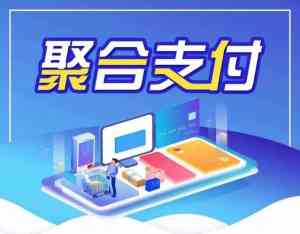 北京、河北、唐山、天津、石家庄支付领域解决方案及服务提供商推荐