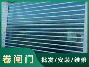 舵落口、小东门、白沙洲、汉口北等地卷闸门安装与定制优质服务商推荐